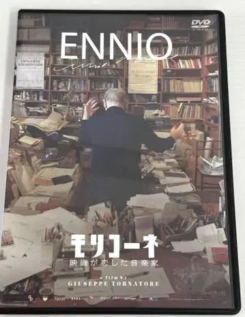DVD 모리코네 영화가 사랑한 음악가