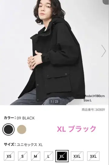 GU 방풍 마운틴 파카 블랙 XL