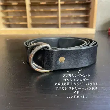 더블 링 벨트 이탈리아 가죽 미군 밀리터리 핸드메이드
