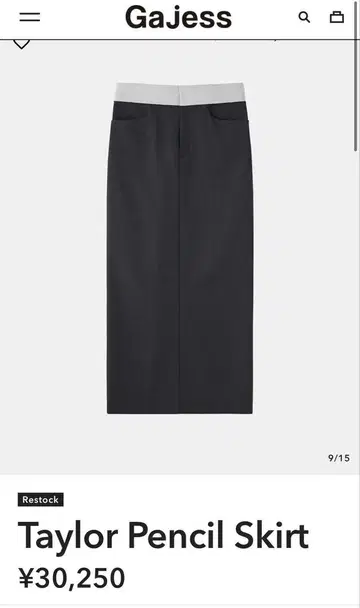 [미사용 새상품] Gajess Taylor Pencil Skirt