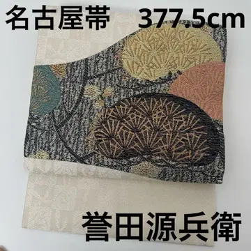 혼다 겐베에 나고야 오비 순수 실크 금실 은실 소나무 9 U-8218