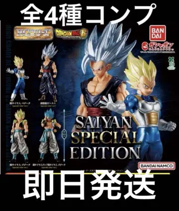 드래곤볼 HG 01 02 SPECIAL Edition 전8종 풀컴프
