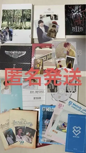 [익명 배송] BTOB K-POP CD DVD 묶음 판매