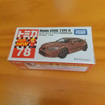 토미카 No.78 혼다 시빅 Type R (초회 특별 사양)