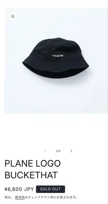 완판템 PLANE LOGO BUCKETHAT