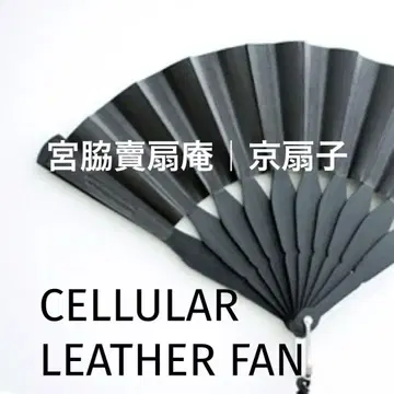 CELLULAR LEATHER FAN MIYAWAKI BAISENAN