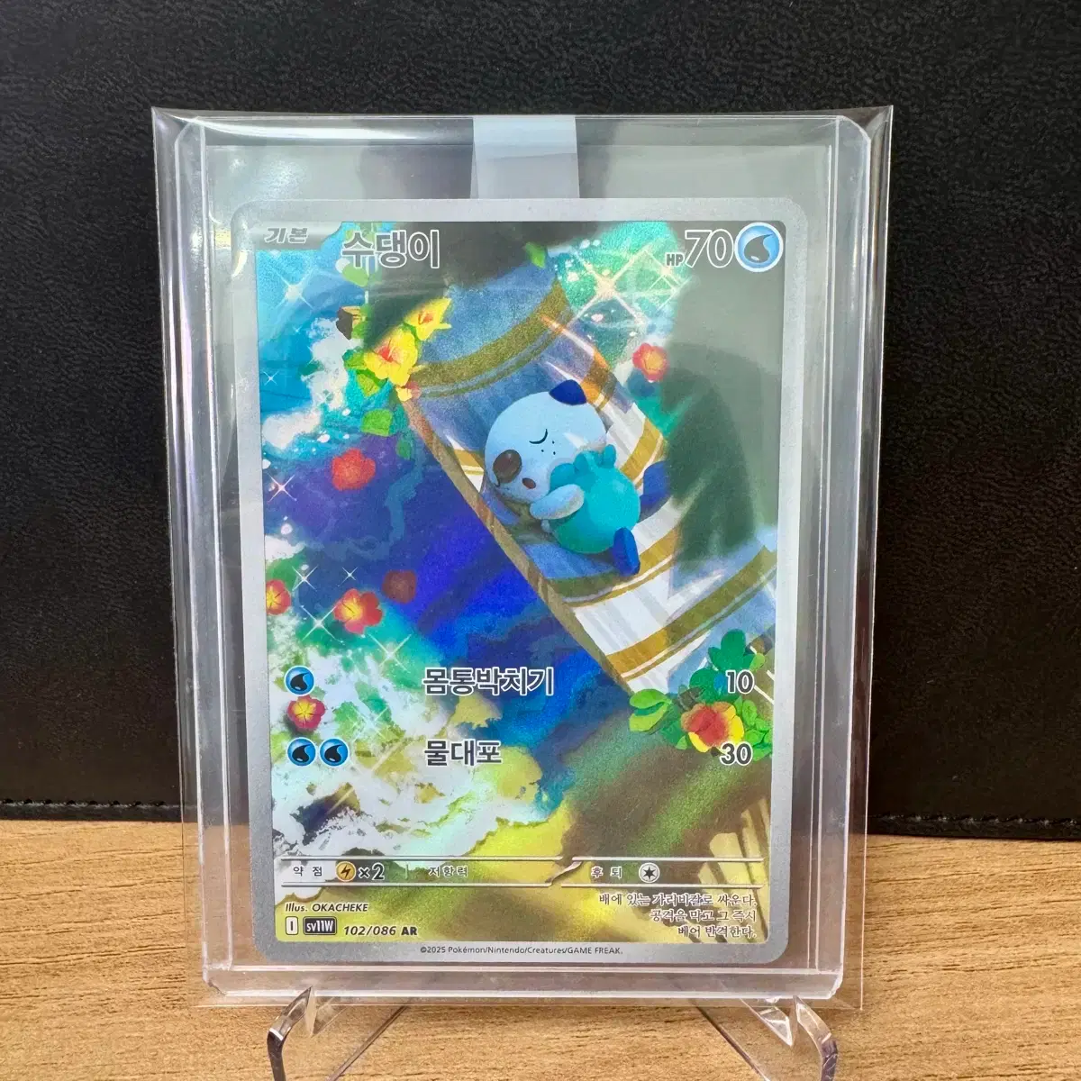 oshawott pokemon card Pokemon Card Oshawott AR 102/86 sv11W White Flare Japanese – GLIT Japanese  Hobby Shop main image 0