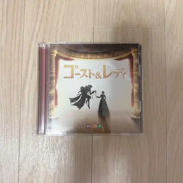 극단 사계 뮤지컬 고스트 앤 레이디 CD