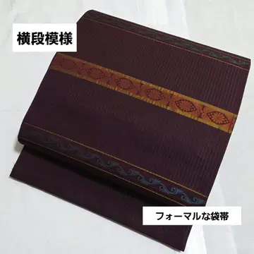 A 가로 단 모양 국화 물결 팥색 육통 순수 실크 포멀 후쿠로 오비 35