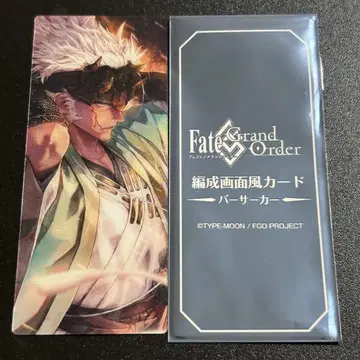 FGO 최종 재림전 편성 화면풍 카드 나가쿠라 신파치