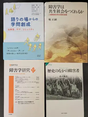 장애학 도서 세트 판매