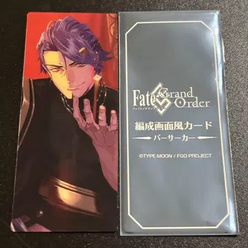 FGO 최종 재림전 편성 화면풍 카드 두리요다나