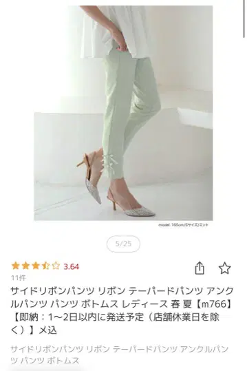 meraki 사이드 리본 팬츠 S 사이즈