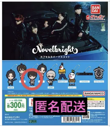 Novelbright 타케나카 유다이 캡슐 러버 마스코트