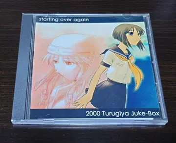 starting over again / 츠루기야 jukebox