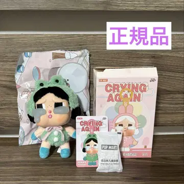 CRYBABY Crying Again 개구리