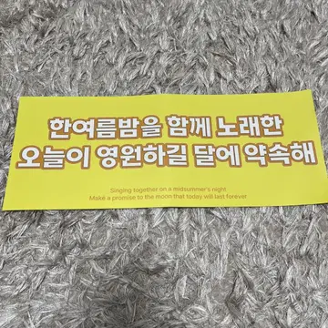슬로건 day3 BOYNEXTDOOR 보넥도FINAL SEOUL