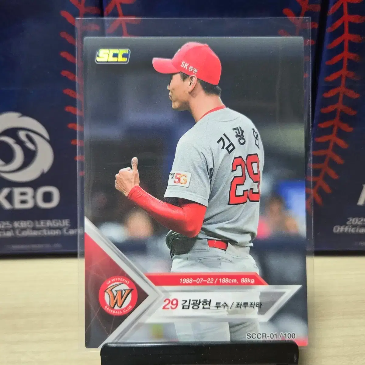 2018 scc kbo 레귤러 SK 김광현 레어 판매합니다.