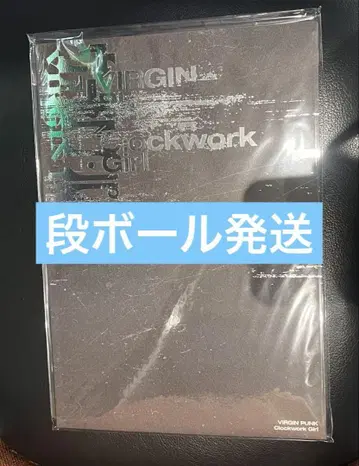 버진 펑크 Clockwork Girl 팜플렛