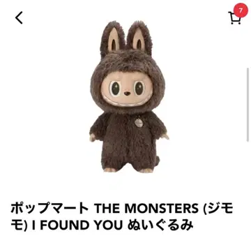 POP MART ZIMOMO I FOUND YOU 봉제인형