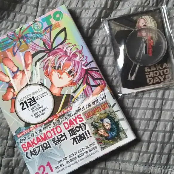 Sakamoto Days Volume 21 (First Edition Limited + Special Bonus