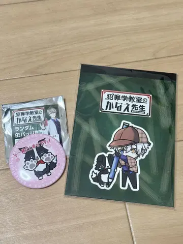 범죄학 교실의 카나에 선생님 콜라보