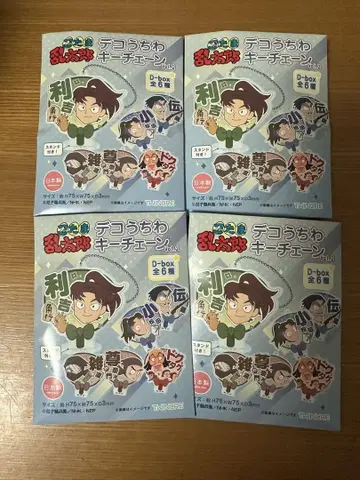 데코 부채 키체인 덤 포함