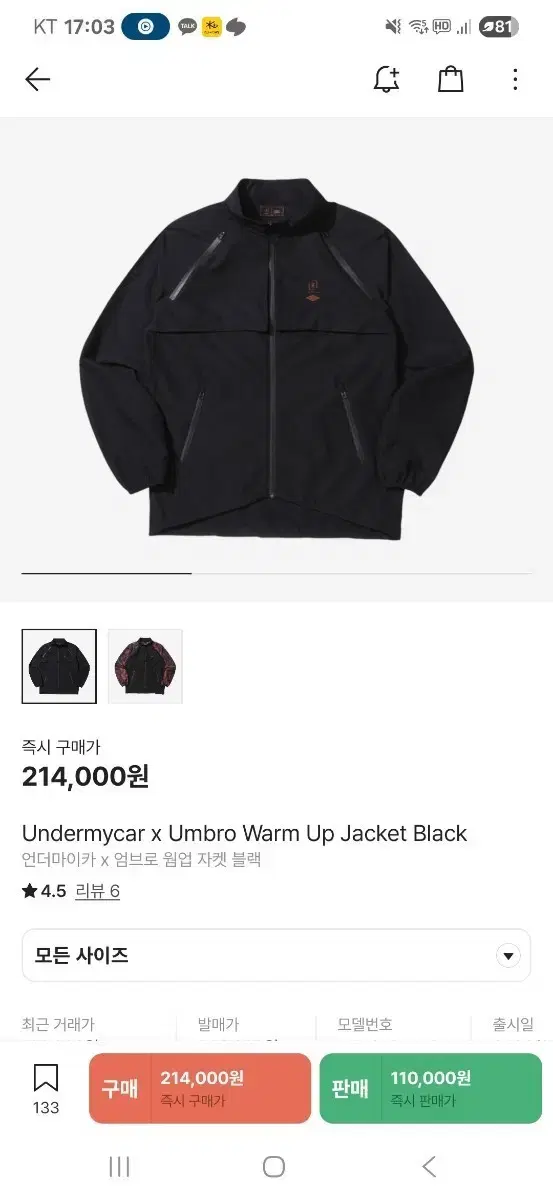 Undermycar x Umbro Warm Up Jacket Black