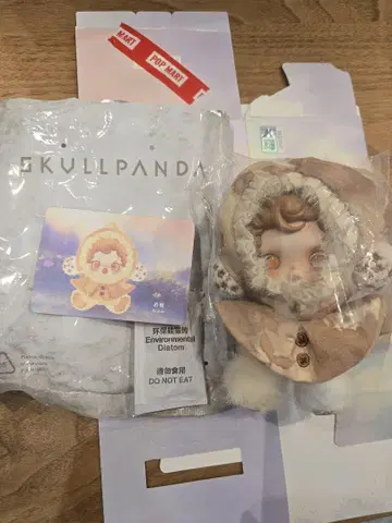 SKULLPANDA L'impressionnisme Amber