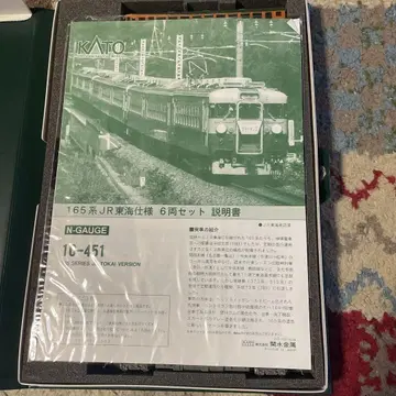 KATO 10-451 165계 JR 도카이 사양 6량 세트 3량