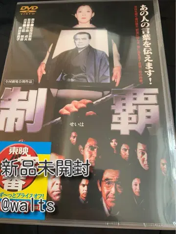 제패 [DVD]