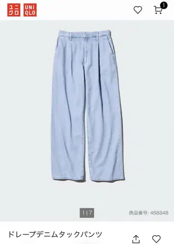 UNIQLO 드레이프 데님 턱 팬츠