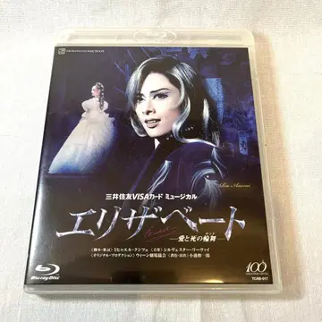 뮤지컬 엘리자베트 사랑과 죽음의 론도 다카라즈카 블루레이 blu ray