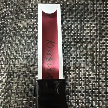 우타프리 타부나이 입장 특전 란마루
