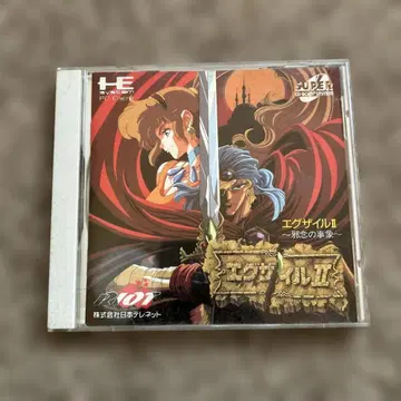 PC 엔진 소프트 엑자일 II ~사념의 사상~ SUPER CD ROM2