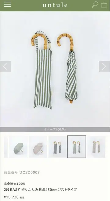 untule 2단 EASY 접이식 양산 (50cm)