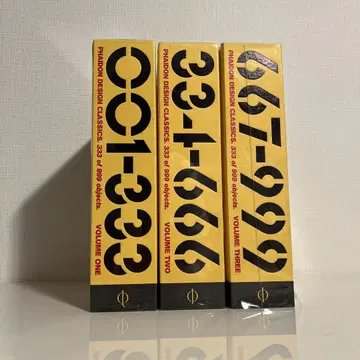 Phaidon Design Classics 3권 세트