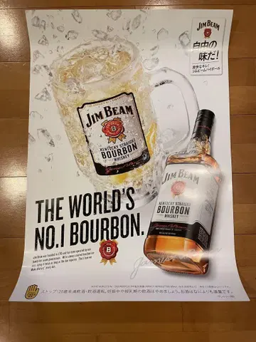 짐빔 포스터