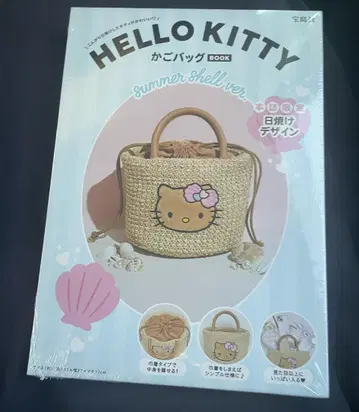 HELLO KITTY 바스켓백 summer shell ver.