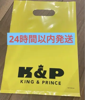 King & Prince 노란색 쇼핑백 타워레코드