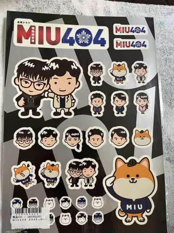 MIU404 스티커