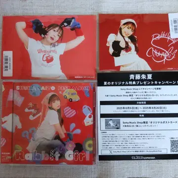 SHUKA SAITO BEST ALBUM Rabbit Girl 일반 버전