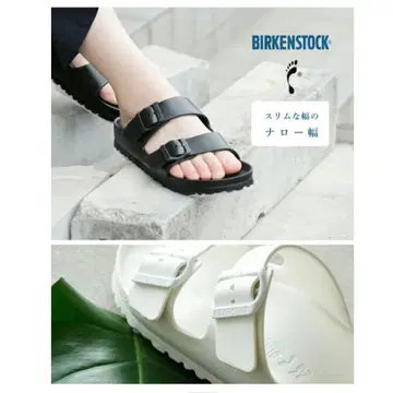 버켄스탁 애리조나 EVA 내로우 폭 38 24.5