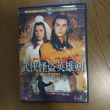 무협괴도영웅검('77 홍콩)