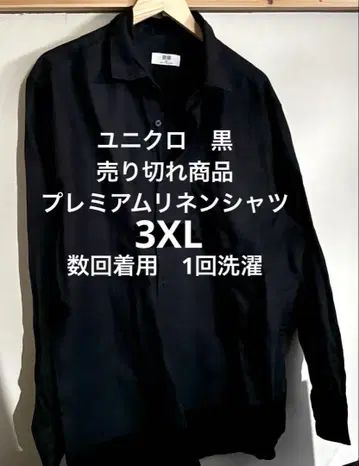 유니클로 프리미엄 린넨 셔츠 3XL 왼쪽 가슴 포켓 부착