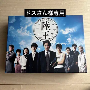 리쿠오 - 디렉터스 컷 버전 - DVD-BOX