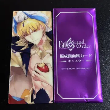 FGO 최종 재림전 편성 화면풍 카드 캐스터 길가메쉬1