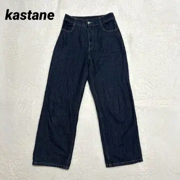 Kastane 카스타네 와이드 데님 팬츠 짙은 파랑 1 인디고 M 정도