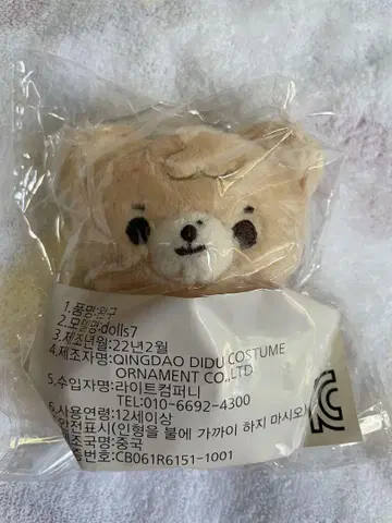 THE BOYZ 봉제 인형 현재