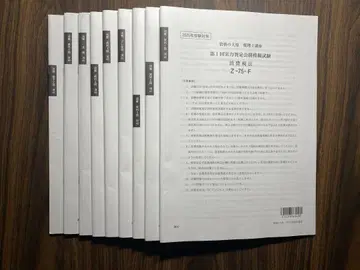 오하라 직전 대책 강좌 소비세법 2025 모의고사 일체